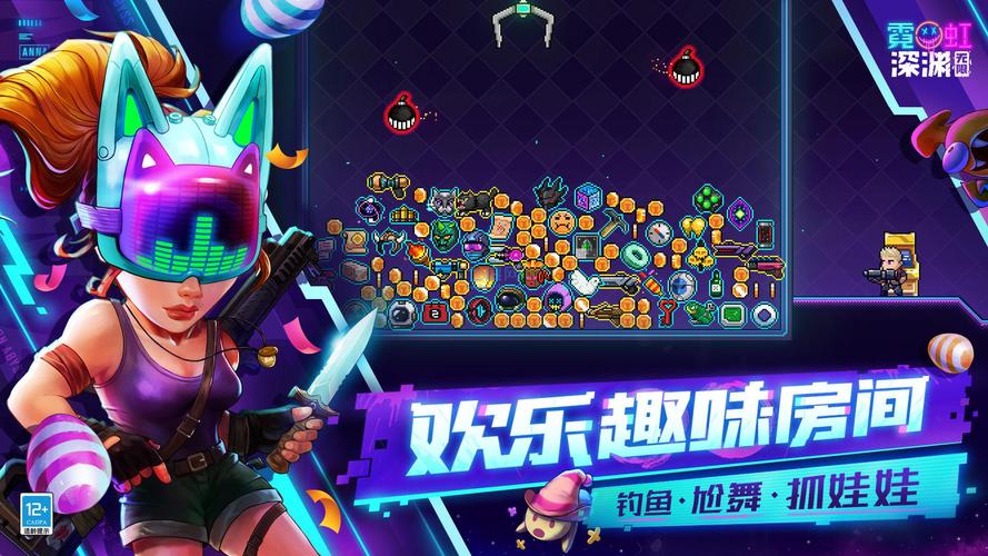 霓虹深渊游戏内购破解全无限最新版