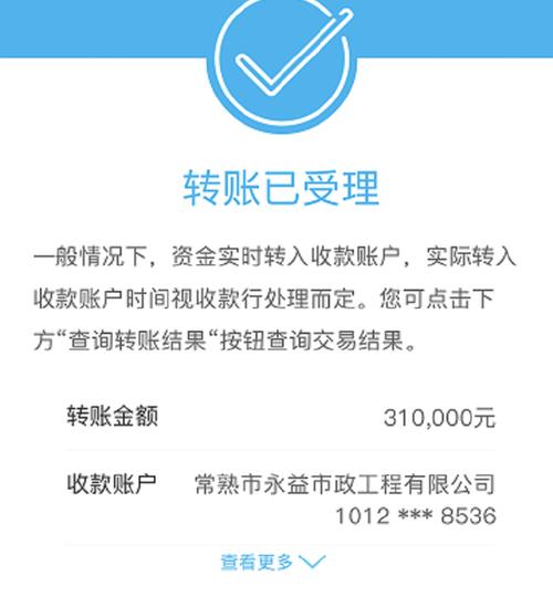 万能转账截图生成器安装免广告