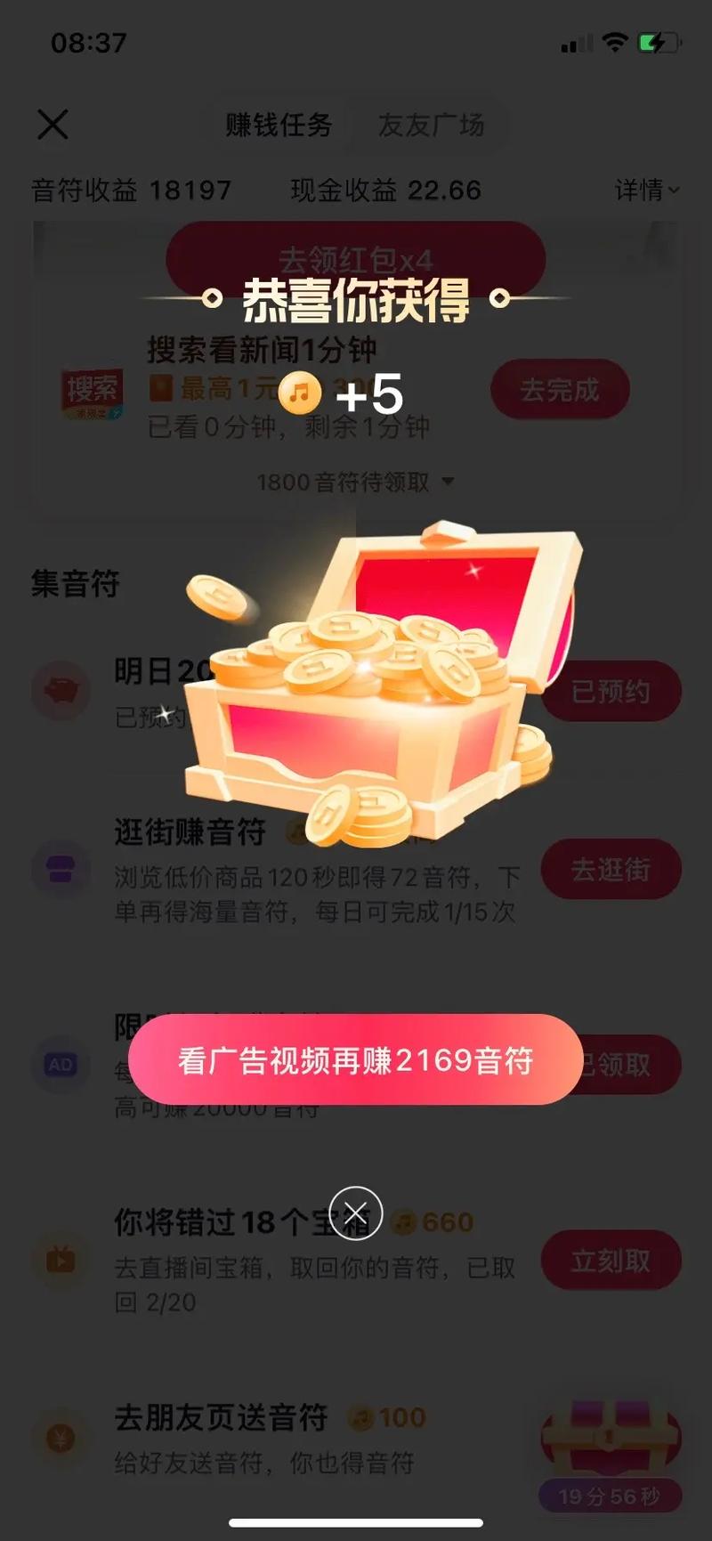 抖音极速版金币翻三倍的版本红包正版