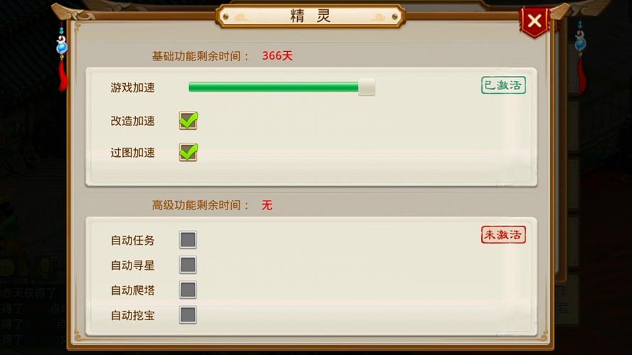 问道手游精灵辅助安装