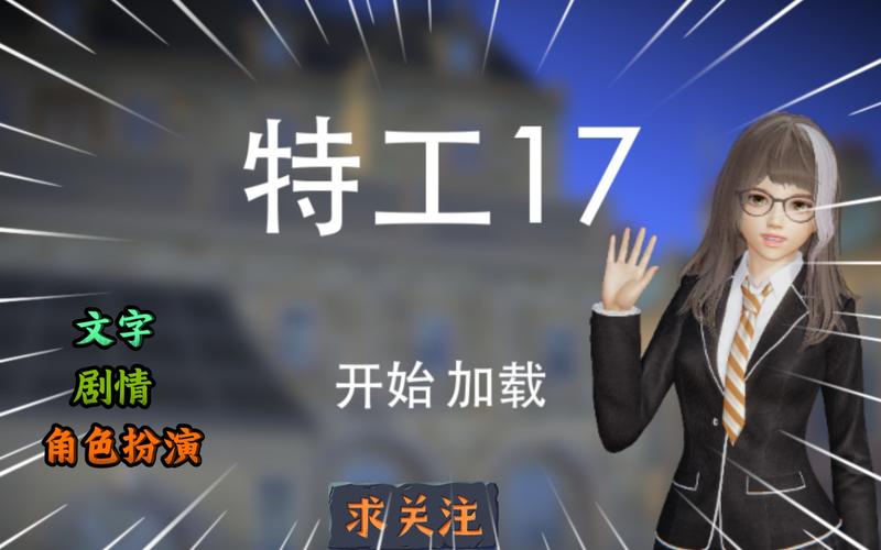特工17网站