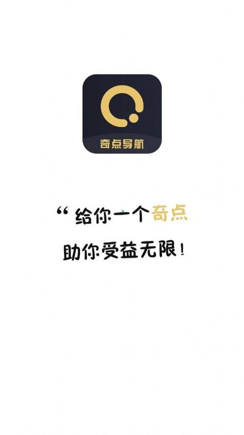 奇点导航提速版
