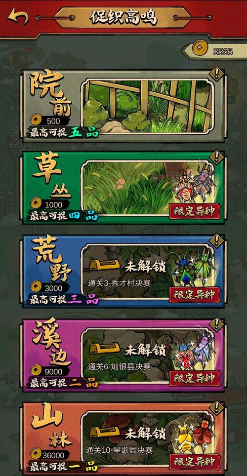 蛐蛐也疯狂破解版无限金币修改器免广告