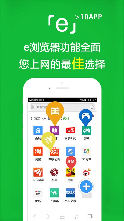 e站EhViewer绿色破解版无需登录