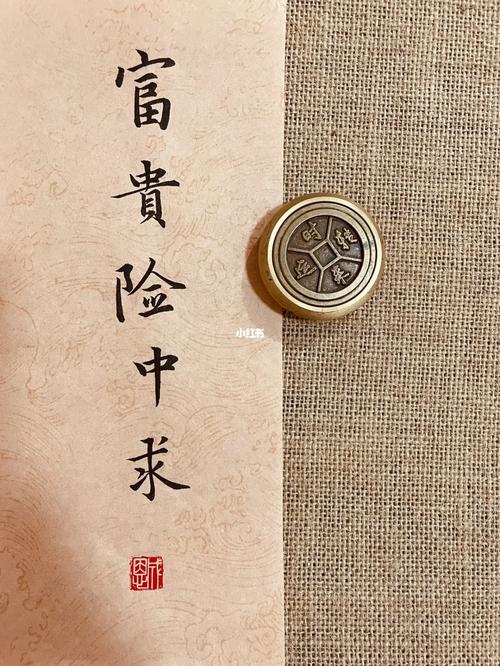 富贵不求人小说解锁版