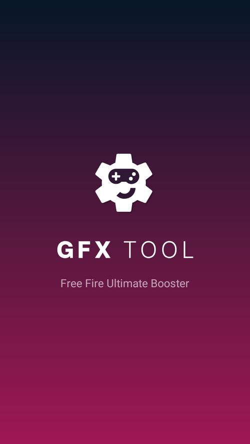 GFX工具箱官方版正版