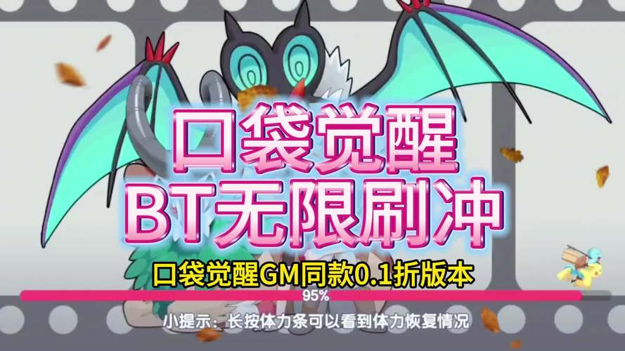 口袋觉醒破解版内置修改器