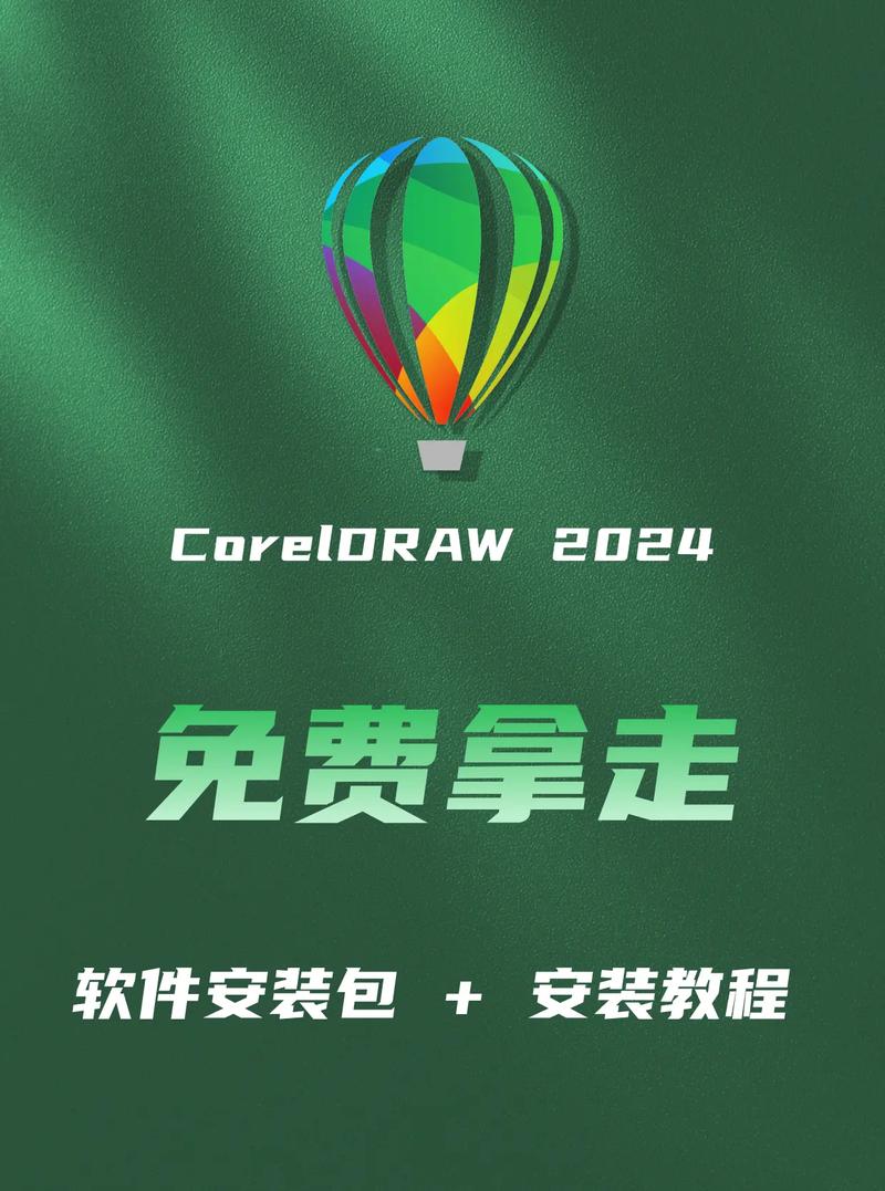 CDR破解版安装包