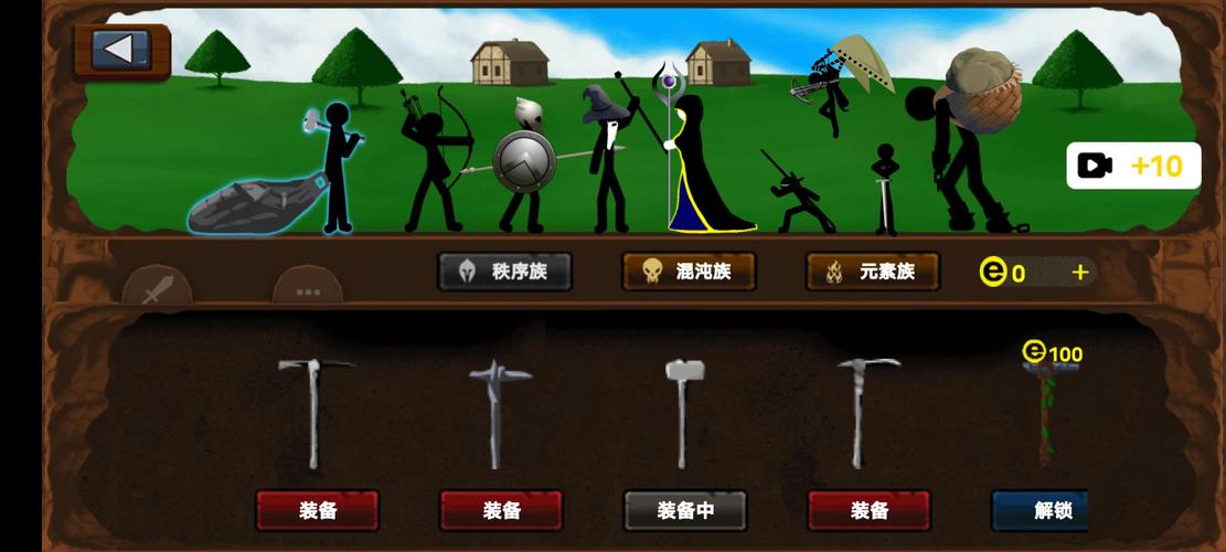 火柴人帝国2正版赚红包版