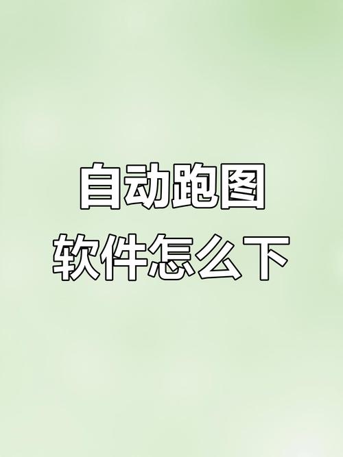 光遇跑图辅助器免费抢先版