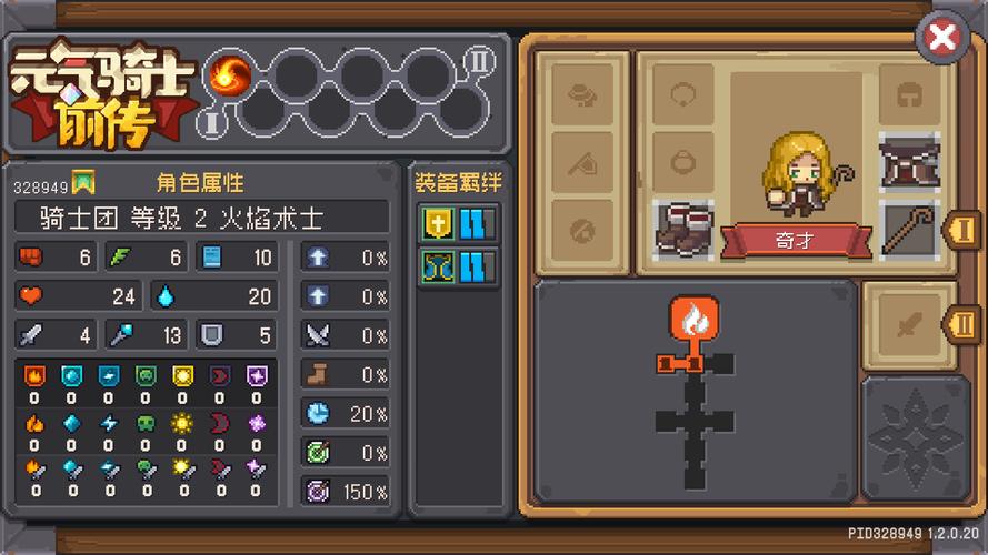 元气骑士小米渠道服安卓版