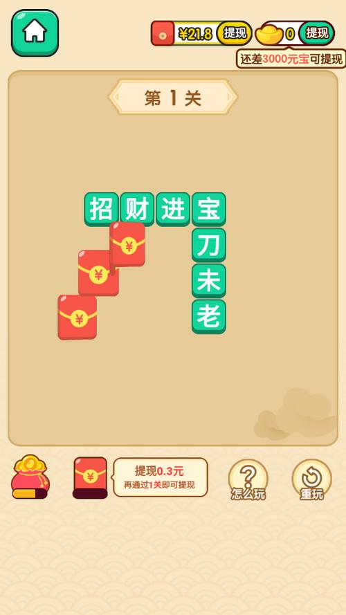 猜成语赚零花钱正版无广告版