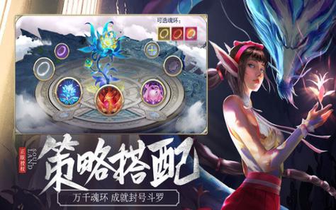 斗罗传说冷狐版安卓版纪念版