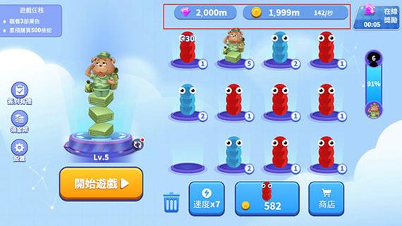 贪吃蛇内置MOD功能菜单无限流量
