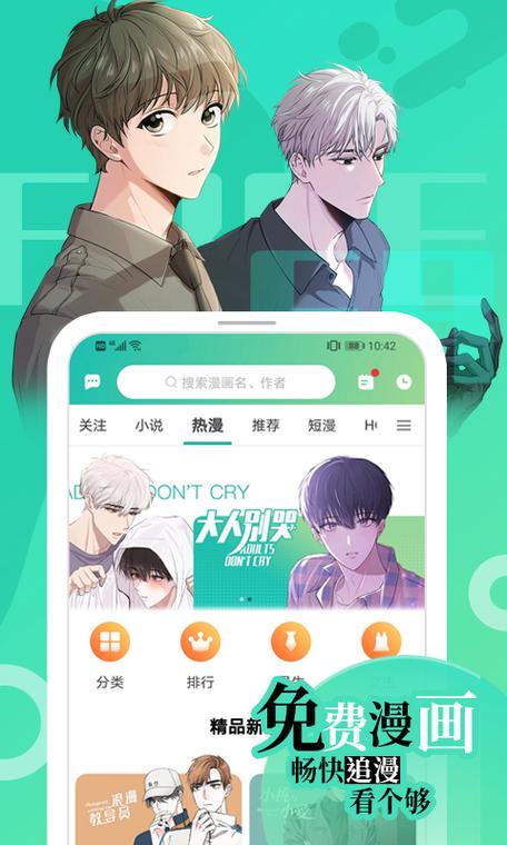 toptoon漫画免账号版永久不升级