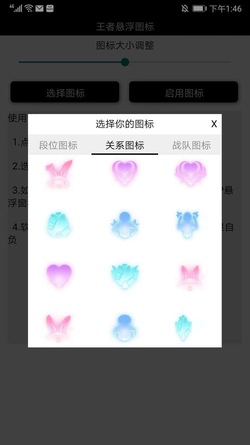 王者悬浮图标正版