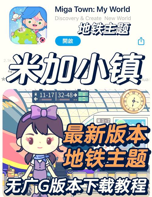 地铁美化包免费文件完整版