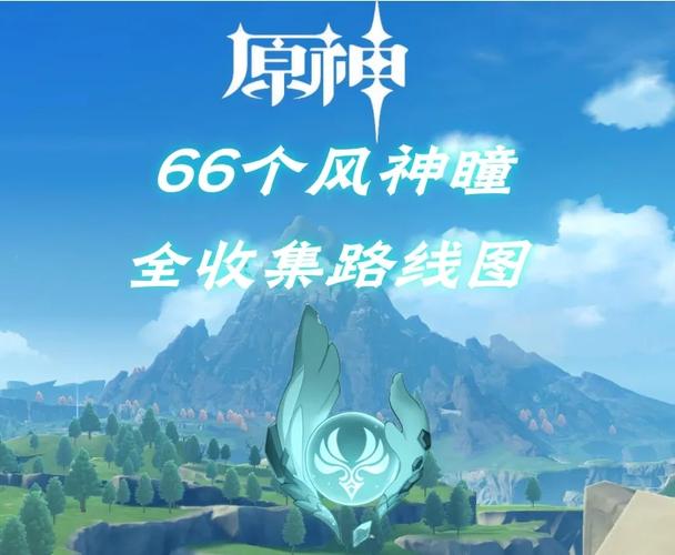 原神自动找神瞳脚本