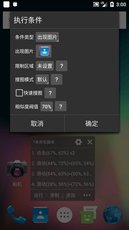 脚本精灵自动挂机黑色免费最新版