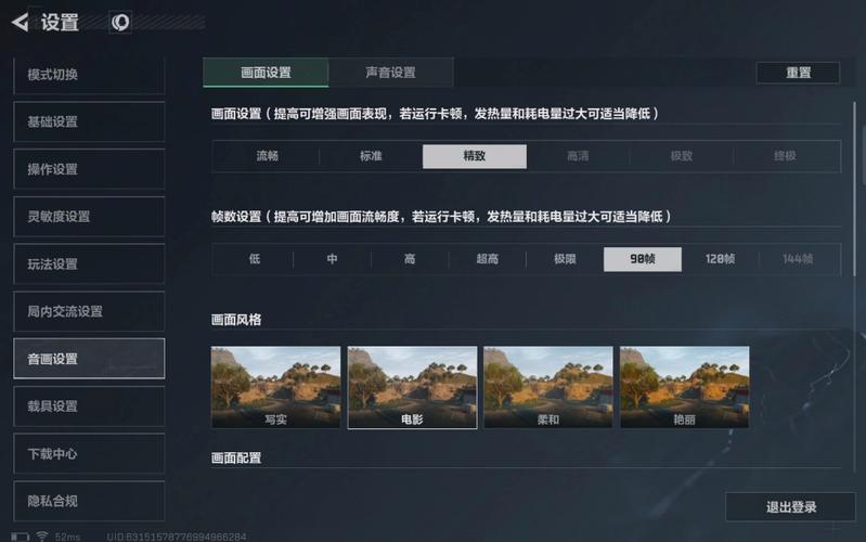三角洲行动画质修改器2023最新版修改版