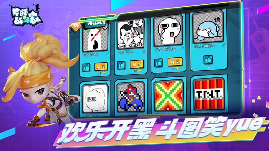 奇葩战斗家外挂
