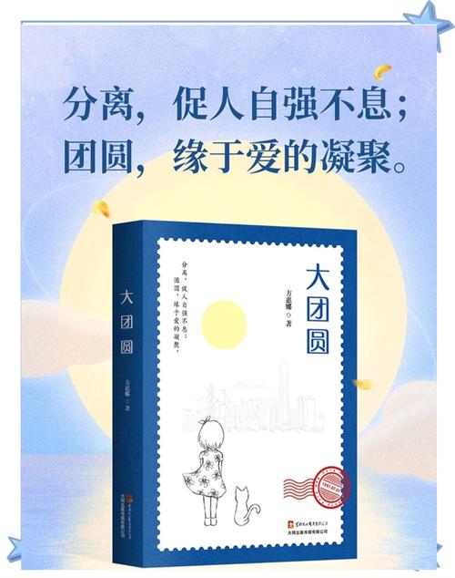 大团圆小说