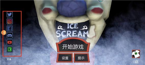 恐怖冰淇淋1内置菜单mod
