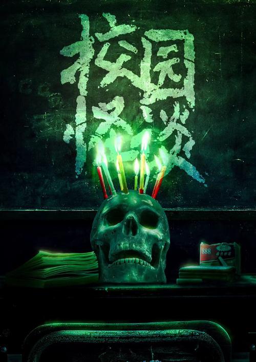 学校的怪谈游戏安卓