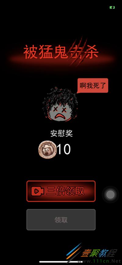 破解版躺平发育无限金币