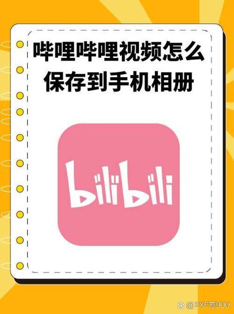 超过1小时的视频怎么保存到手机相册