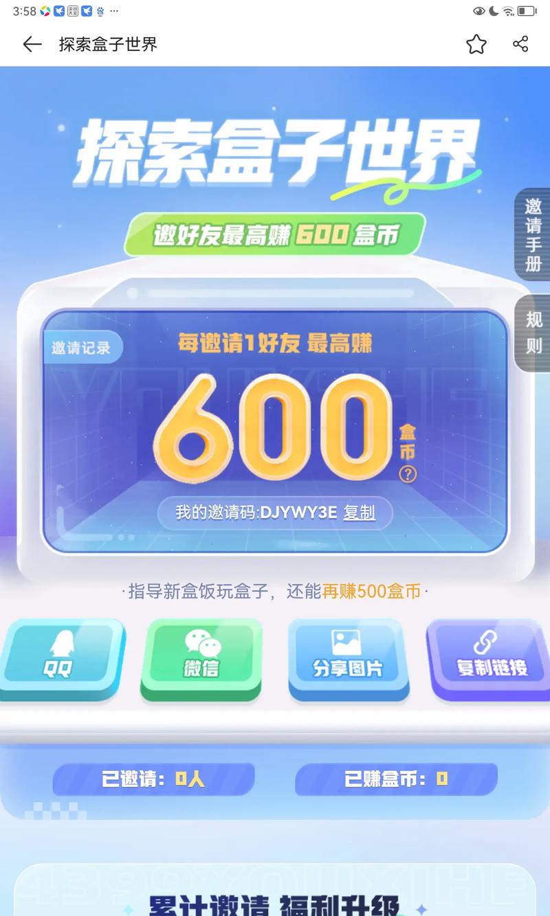 4999游戏盒子2024最新版兑换码截图