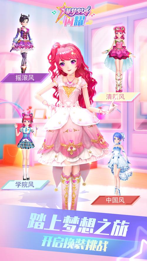 菲梦少女游戏破解版无限金币钻石截图