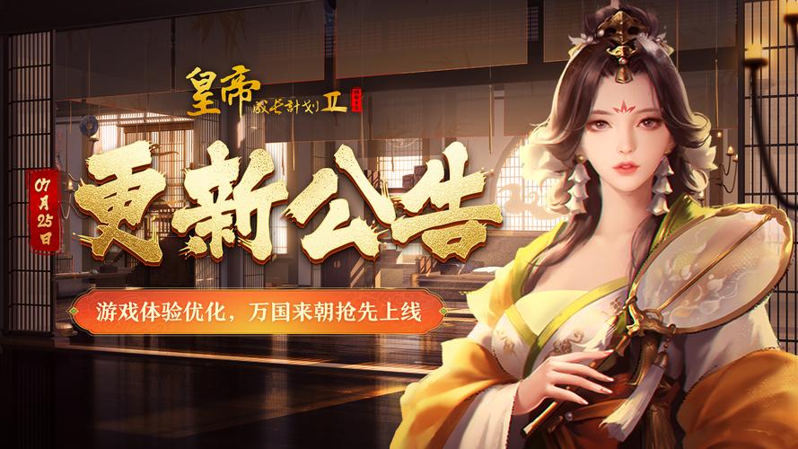 皇帝成长计划2破解版锦集