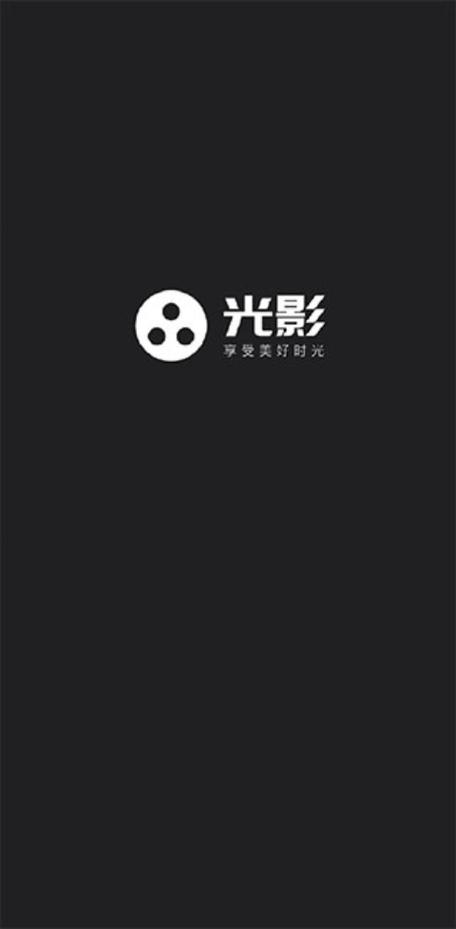 光影官方网站手机版