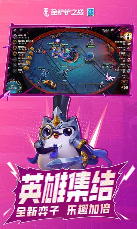 金铲铲999999金币破解游戏无限能量破解版