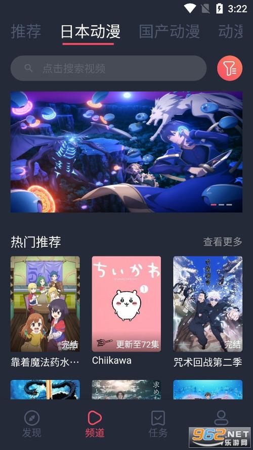 趣动漫官方版免费观看