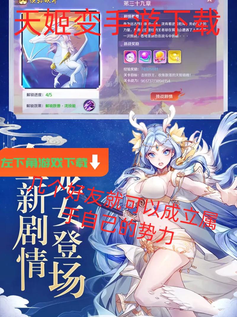 天姬变修改版