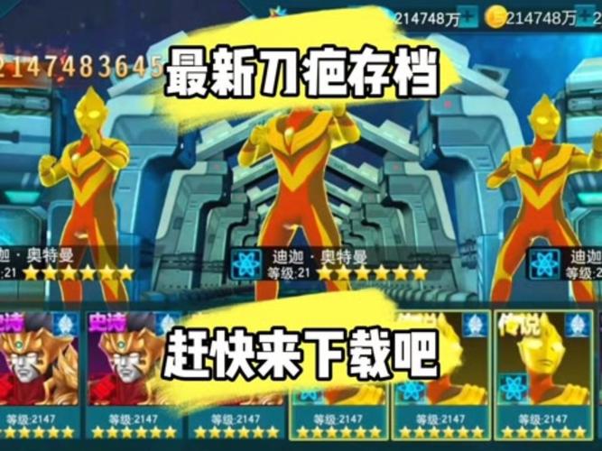 奥特曼传奇英雄破解版游戏内置菜单