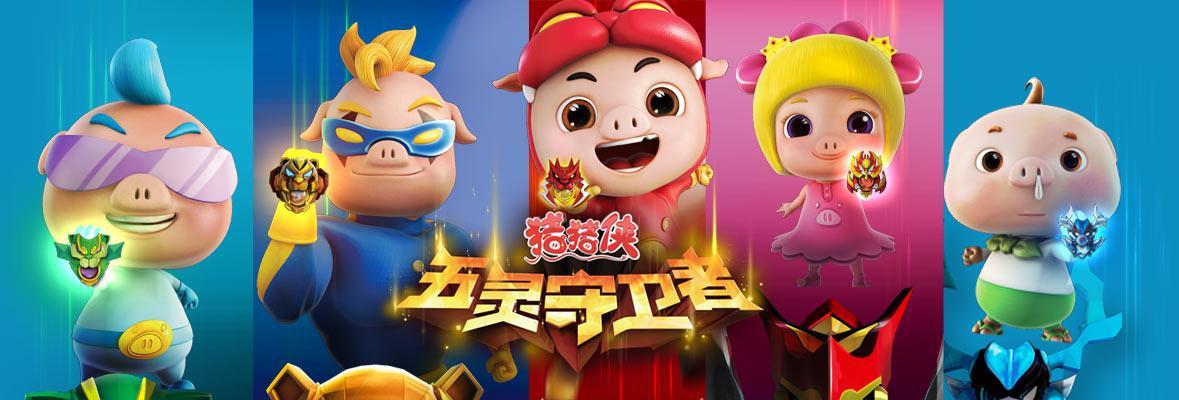 五灵守卫者TV版内购游戏破解