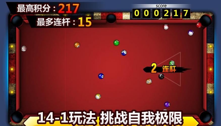 台球帝国辅助器瞄准器安装无限能量破解版