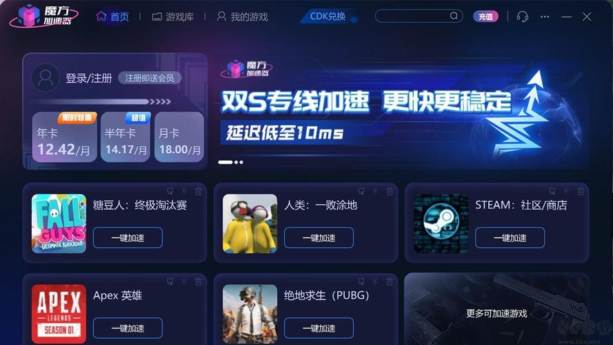 魔方加速器官方免费地址无限时间版