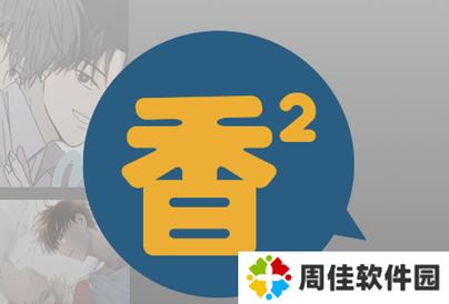 BOYLOVE香香漫画