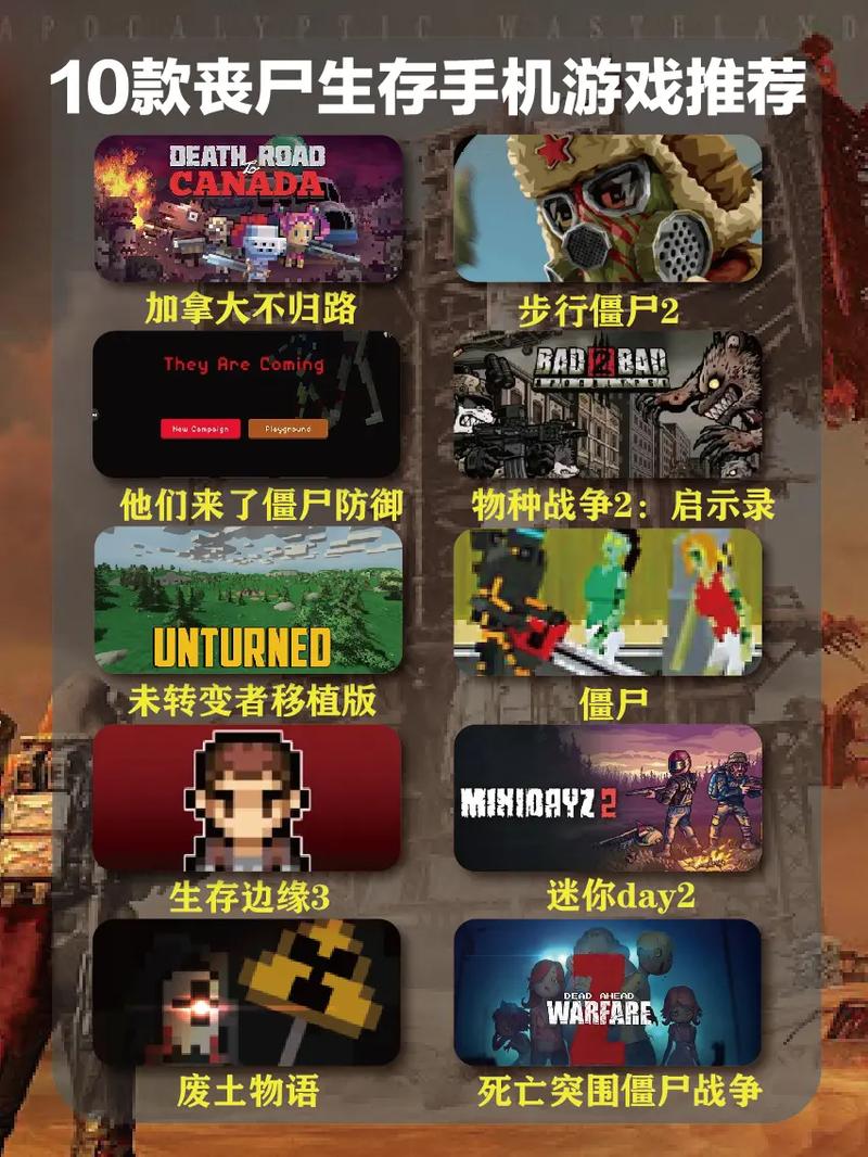 单机僵尸生存游戏手机版