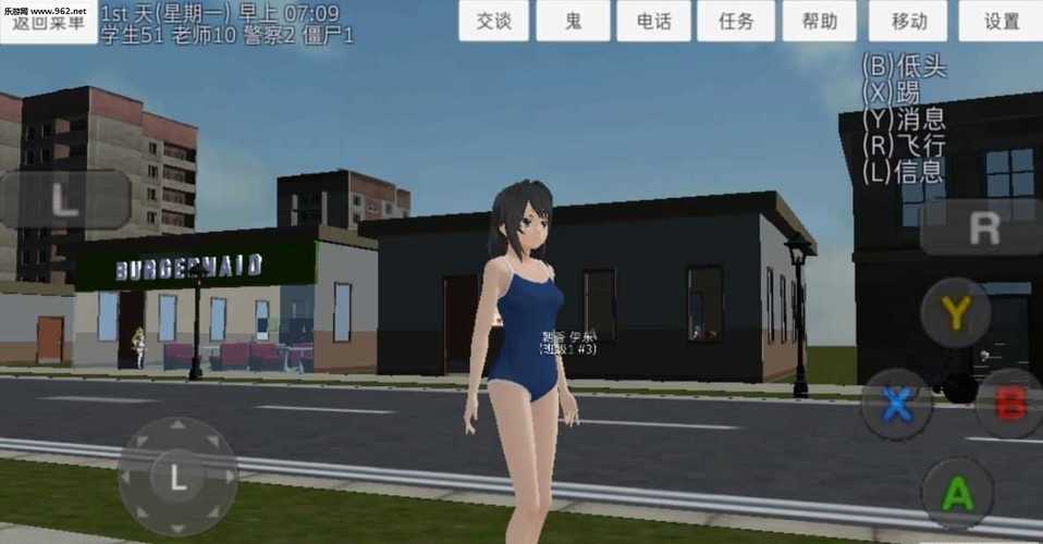 校园女生模拟器桃子汉化版极速版2023