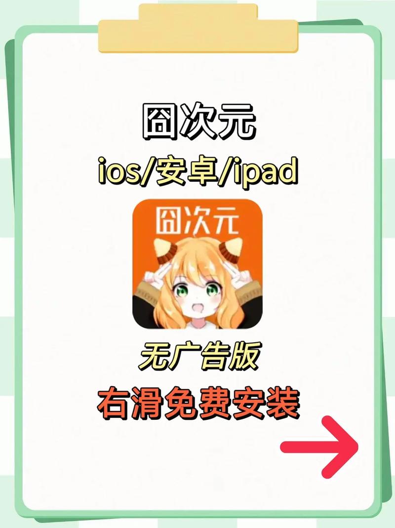 囧次元黄化版免登录怎么