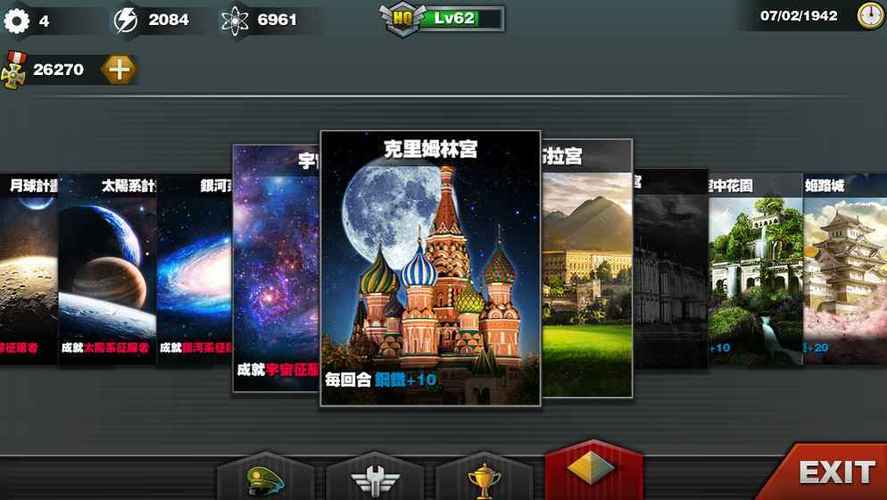 世界征服者4中文破解版无限勋章经典版无广告