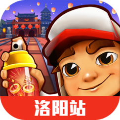 地铁跑酷洛阳站无限金币钥匙