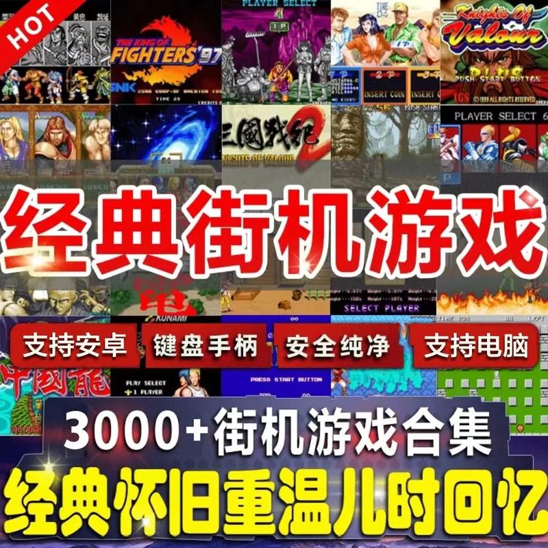 小霸王游戏大全破解版无需登录