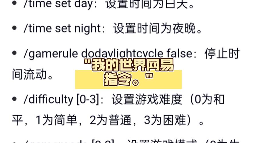 我的世界让矿车加速的指令image20250404ldiwot1743733671jpg
