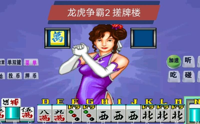 龙虎争霸2手机免费版单机版防走失